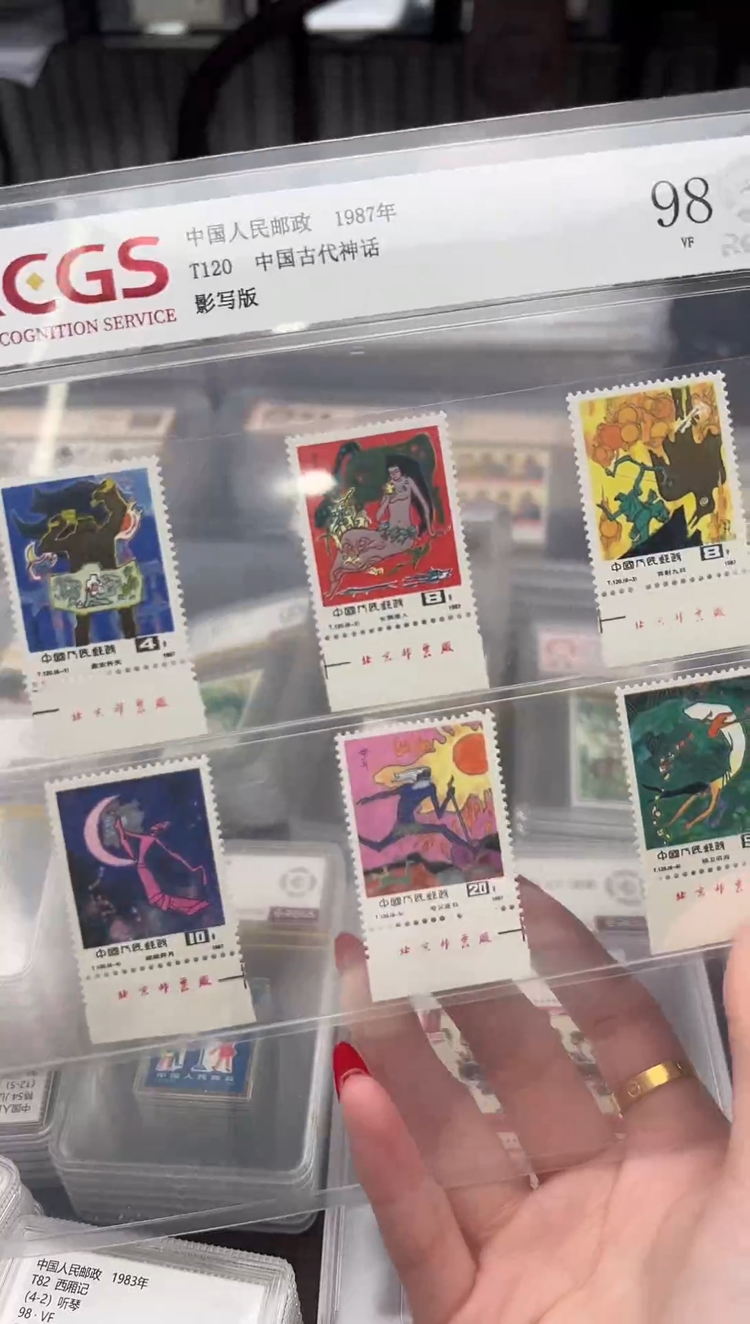 【闪购商品】T120 古代神话套票 封装顺厂铭