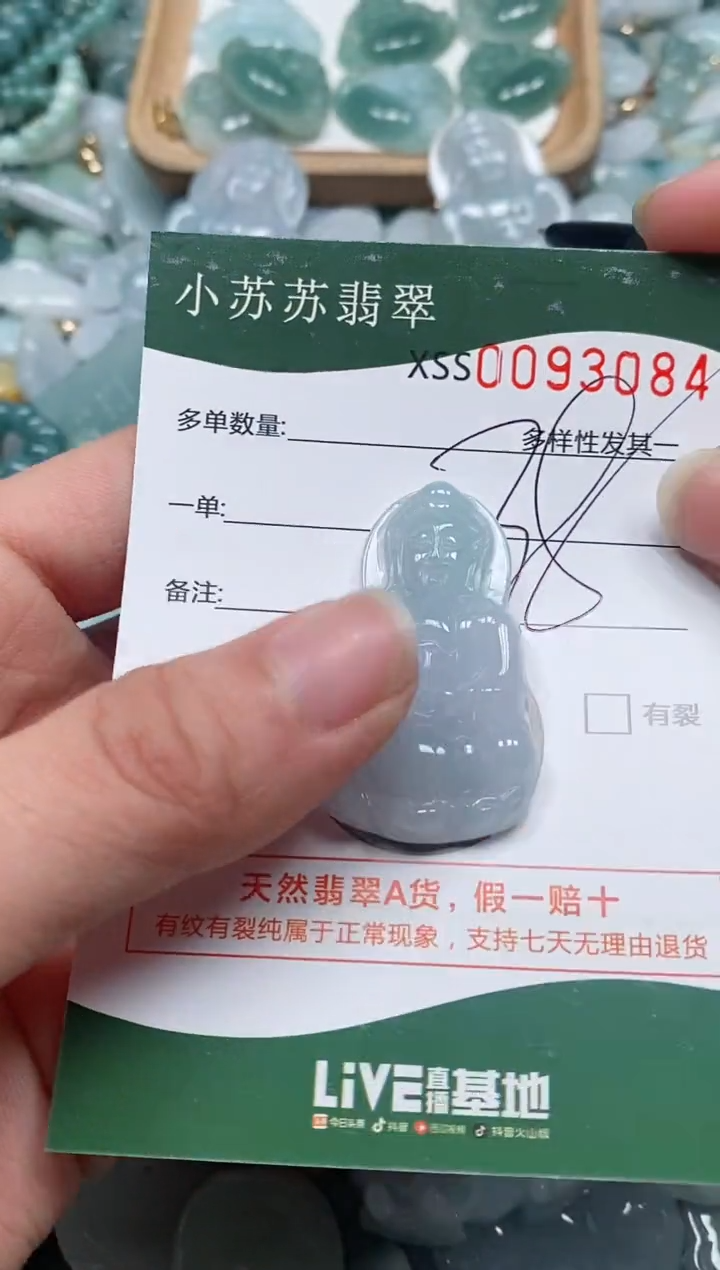 【闪购商品】翡翠颈饰未镶嵌闪购商品0093084