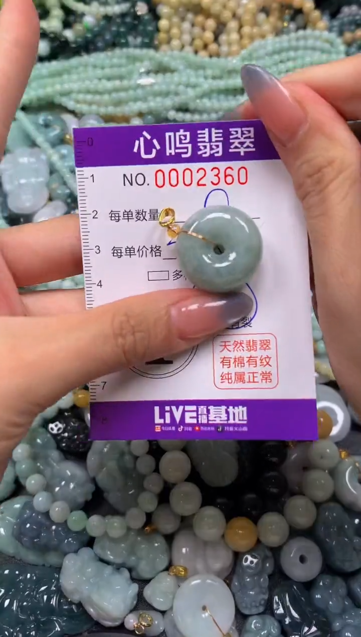 颈饰未镶嵌翡翠闪购002360