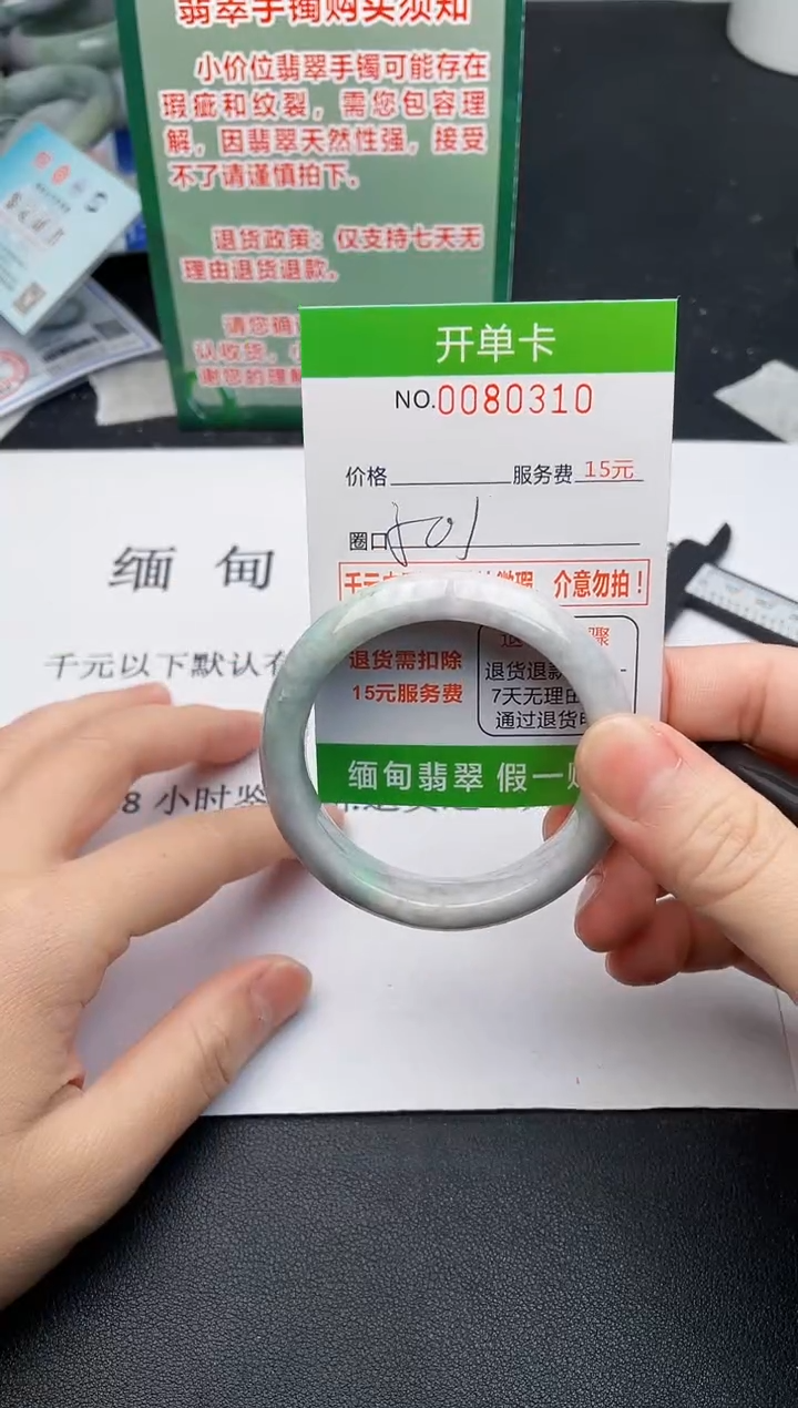 【闪购商品】翡翠手镯未镶嵌10天然缅甸A货