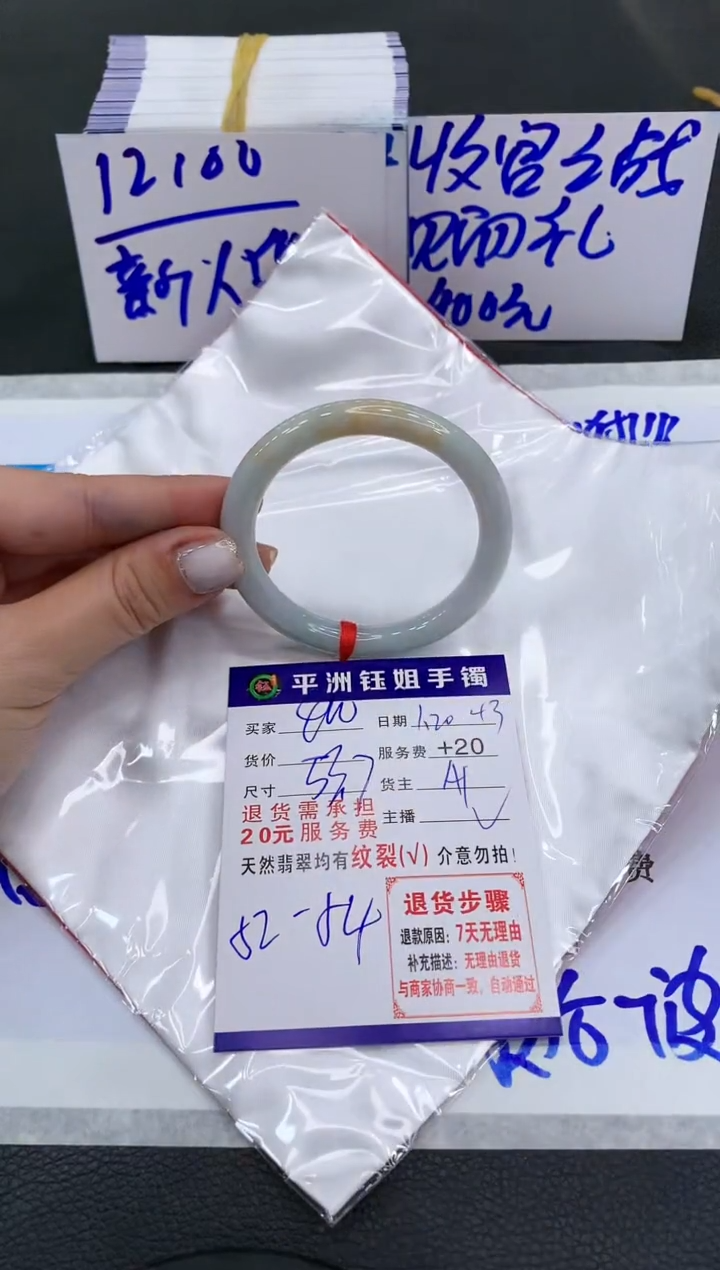 【闪购商品】翡翠手镯未镶嵌400400400