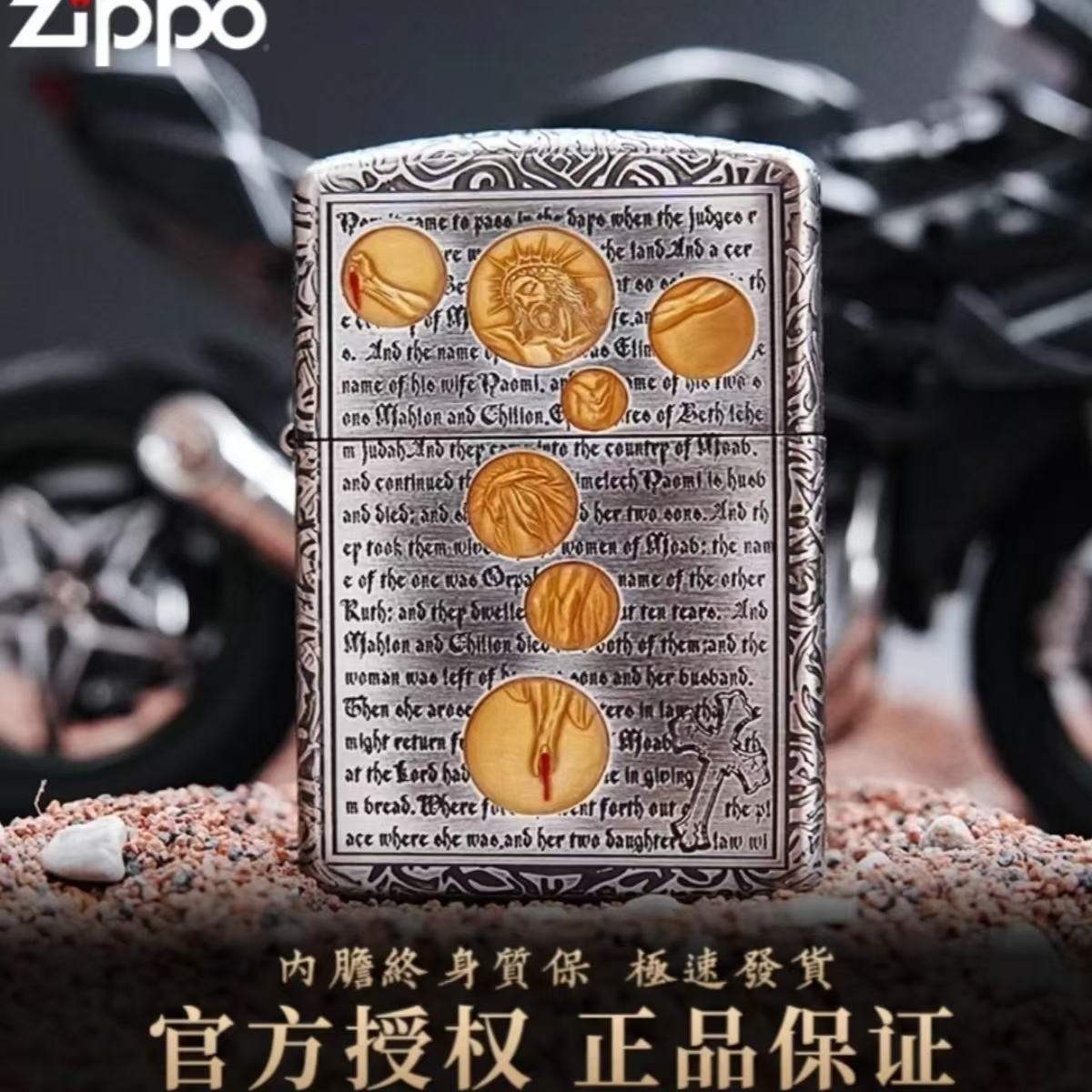 ZIPPO/之宝打火机救赎925原装银盔甲创意男士礼物防风煤油DYJ1