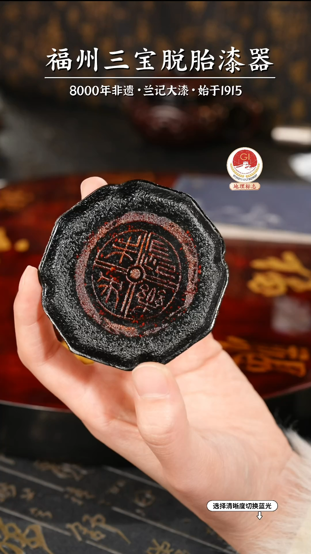 【闪购商品】大漆漆器 何老师制剔犀云雕长乐杯垫