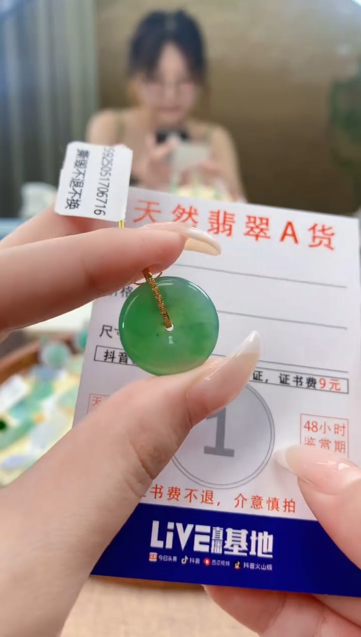 翡翠18K金镶嵌颈饰 天然A货翡翠挂件