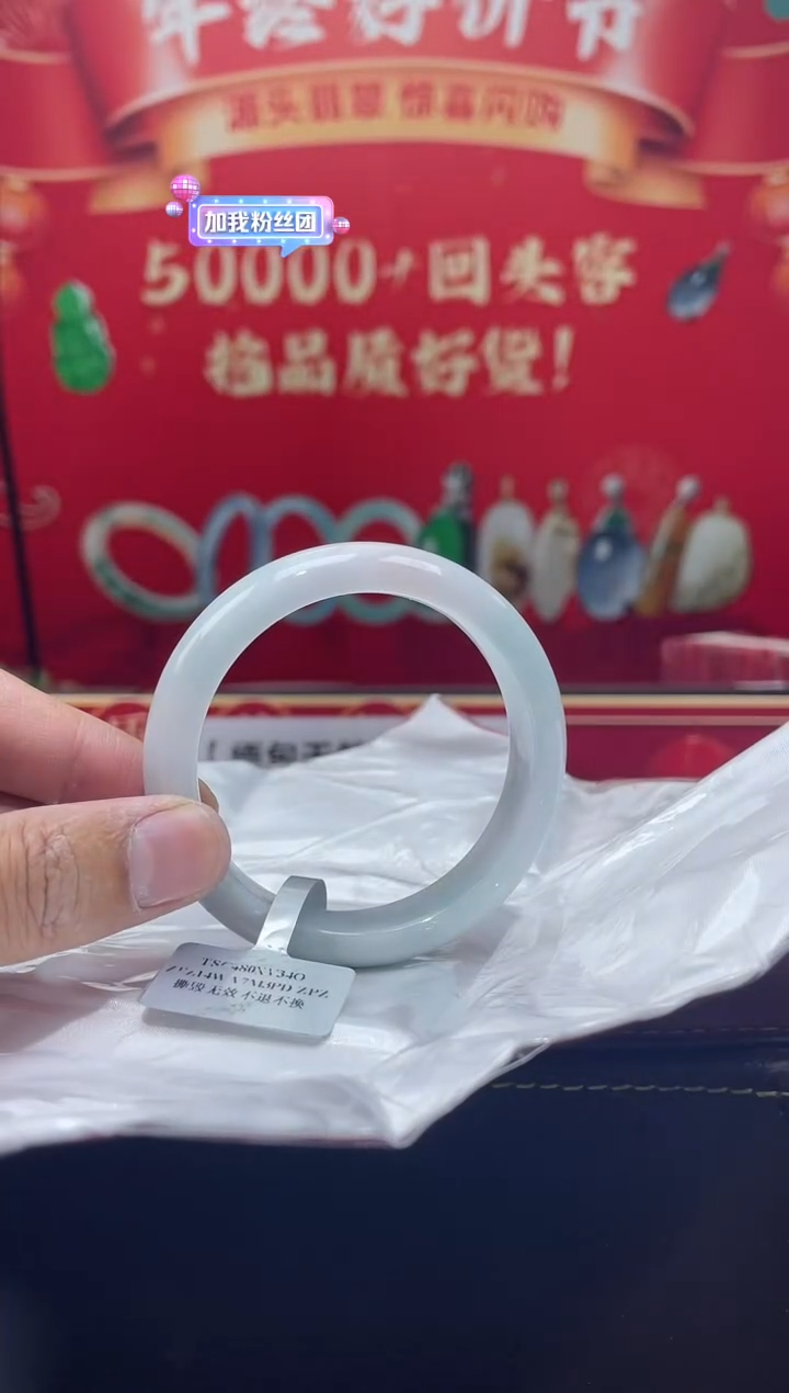 【闪购商品】翡翠手镯未镶嵌手镯1