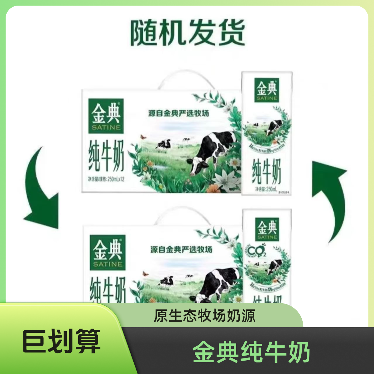 【1月份】两箱装伊利金典250ml*12 两箱更优惠