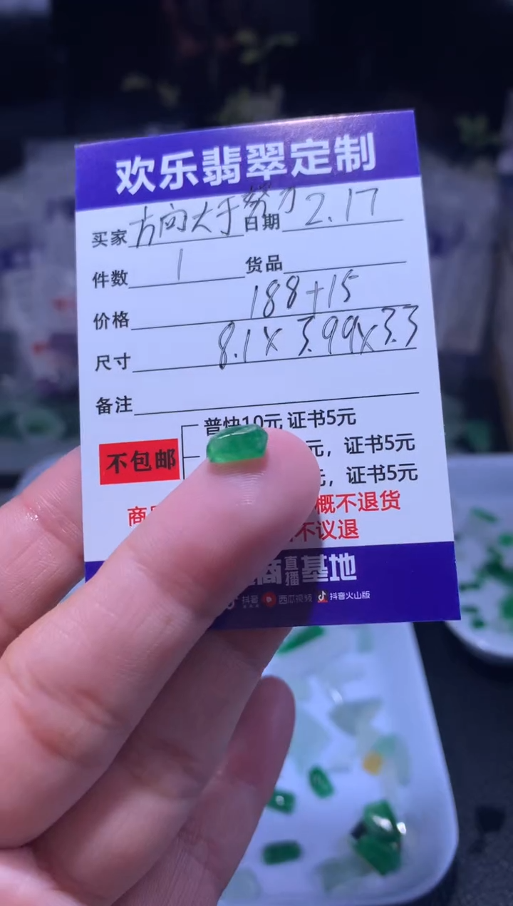 【闪购商品】定制翡翠未镶嵌天然翡翠缅甸A货材料
