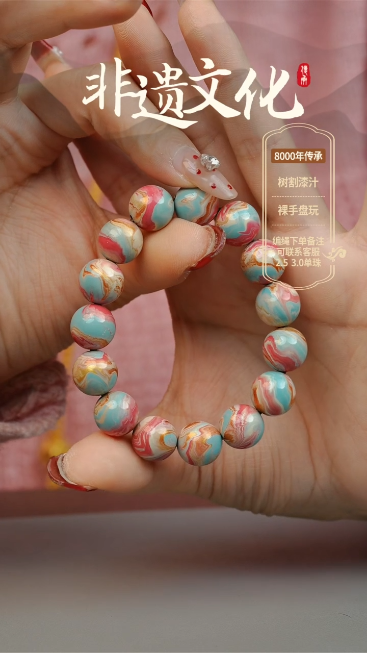 【闪购商品】大漆1.2手串16子 非遗大漆珠