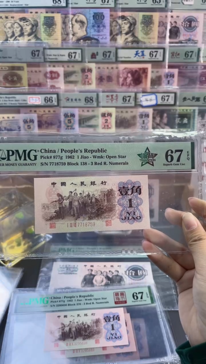 【闪购商品】138冠渡背 PMG67分尾759