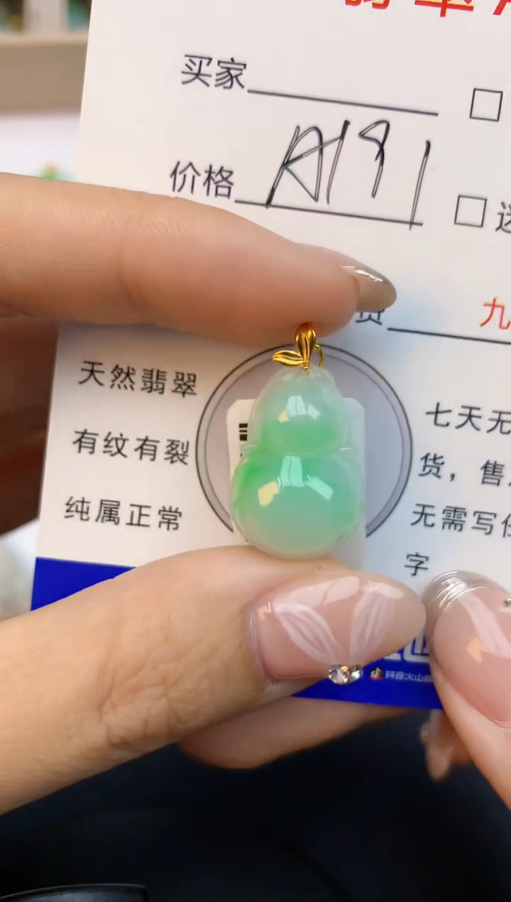 颈饰18K金镶嵌翡翠天然缅甸a货翡翠百元以上9元证书费自理