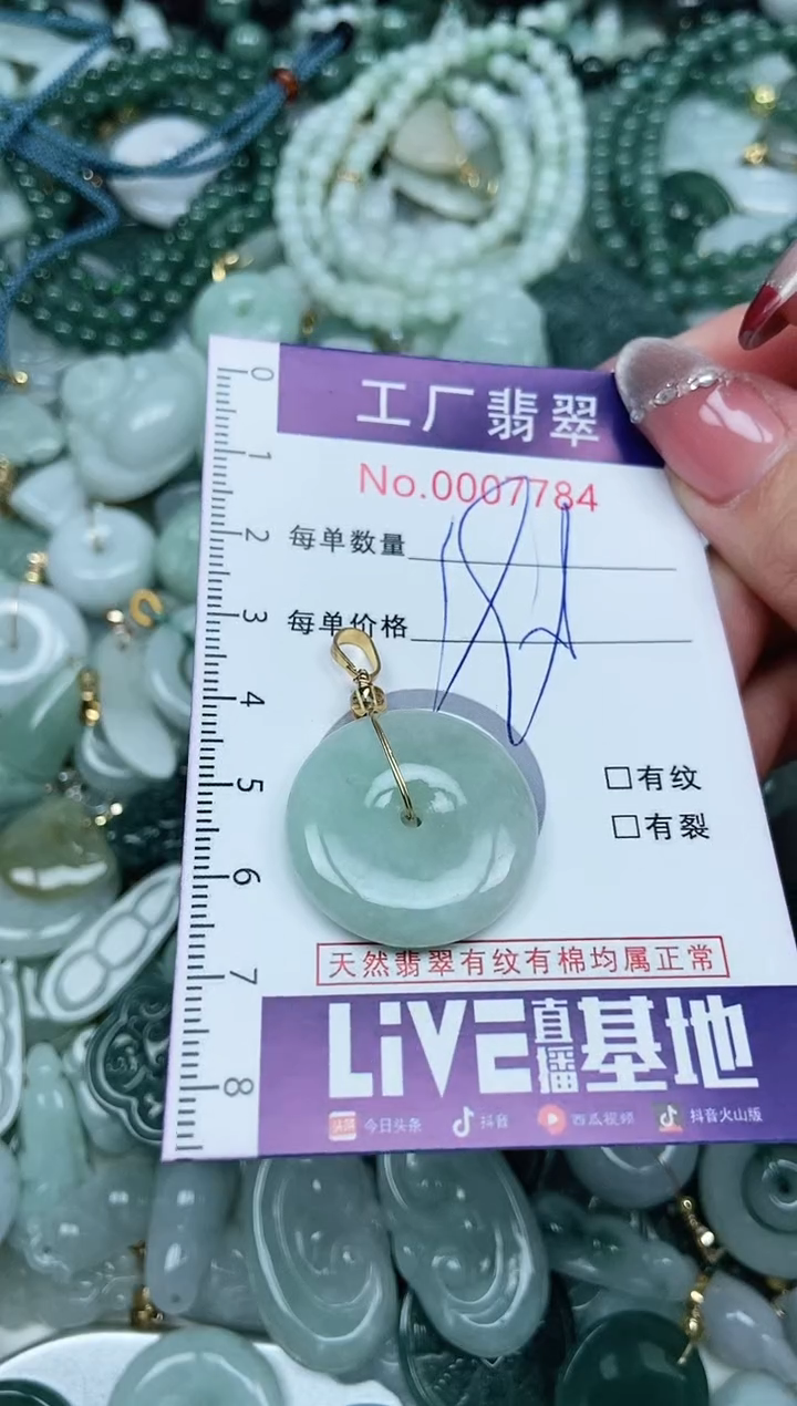 【闪购商品】翡翠吊坠(不含链)未镶嵌翡翠