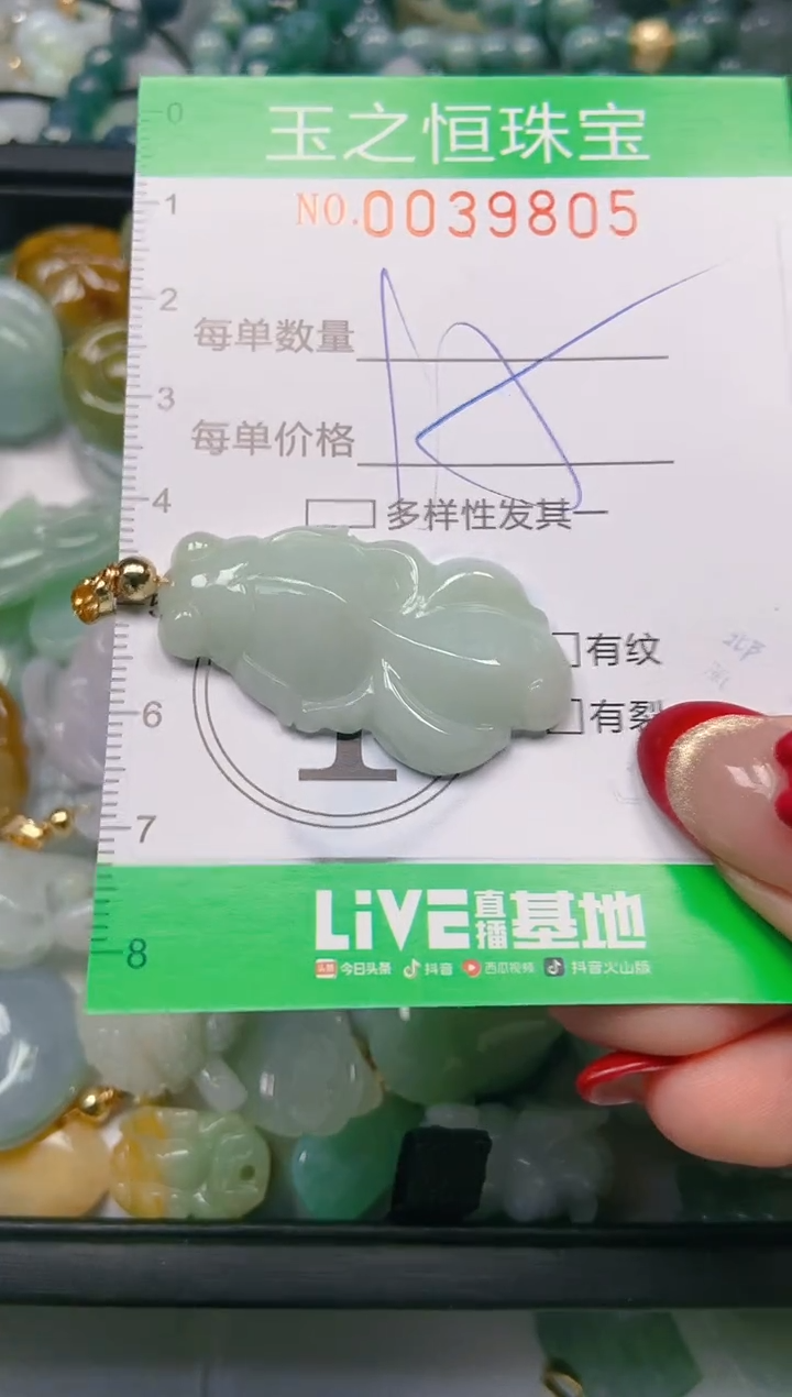 【闪购商品】翡翠颈饰未镶嵌闪购0039805