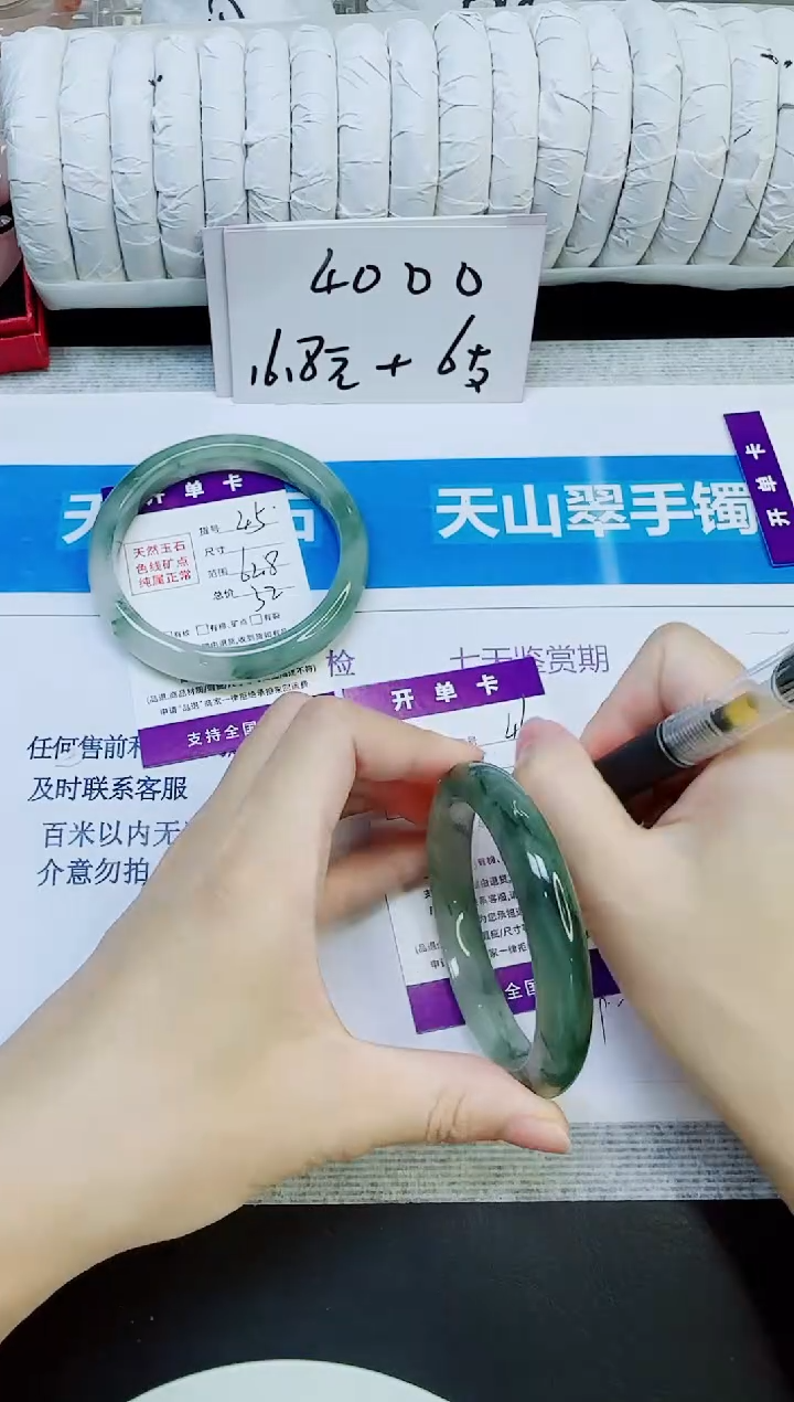 石英质玉手镯未镶嵌46/55.7