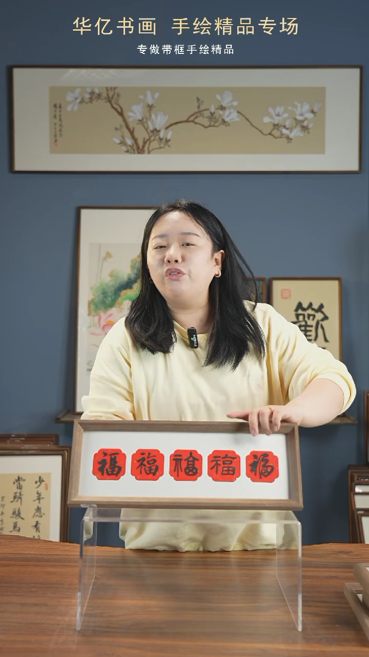 【闪购商品】书法卡纸五福横/17*45