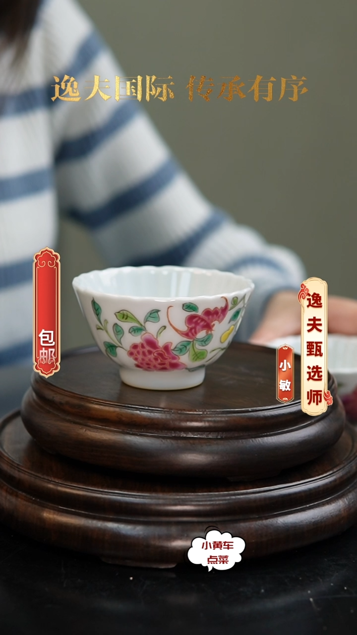 清杯518粉彩花卉菊瓣杯