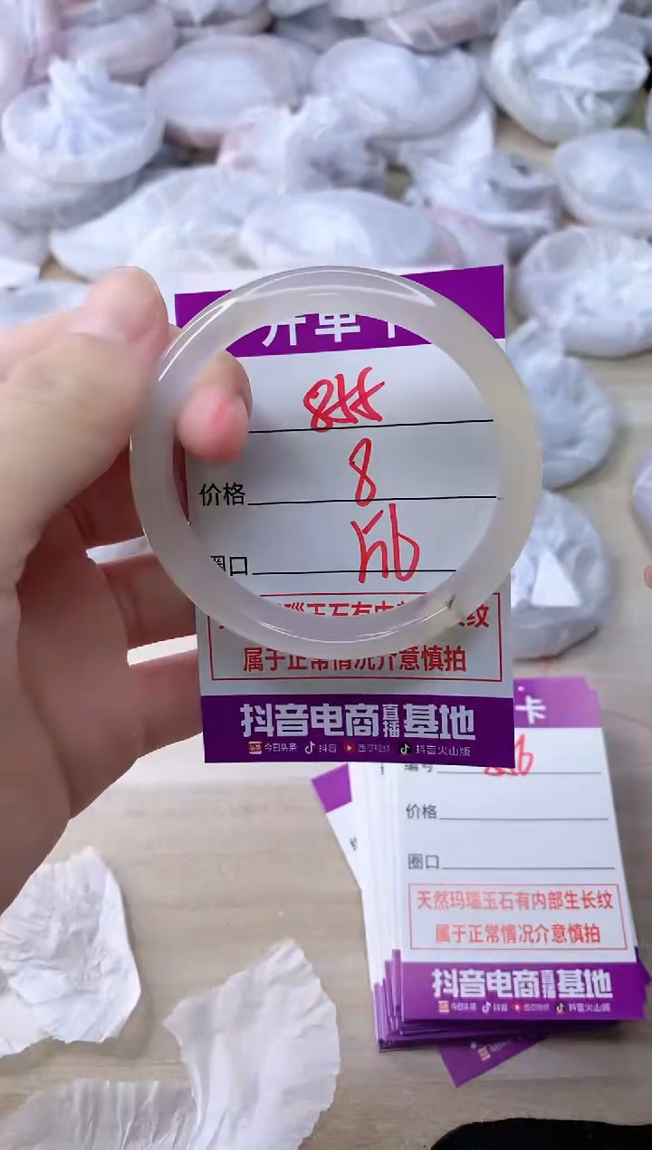 玛瑙/玉髓手镯未镶嵌855