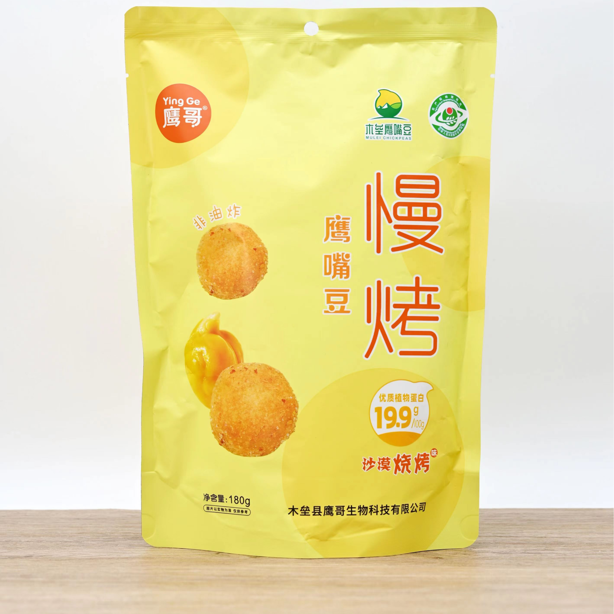 鹰哥180克慢烤鹰嘴豆（蟹黄，烧烤，芥末）3种口味营养香酥酥脆高蛋白