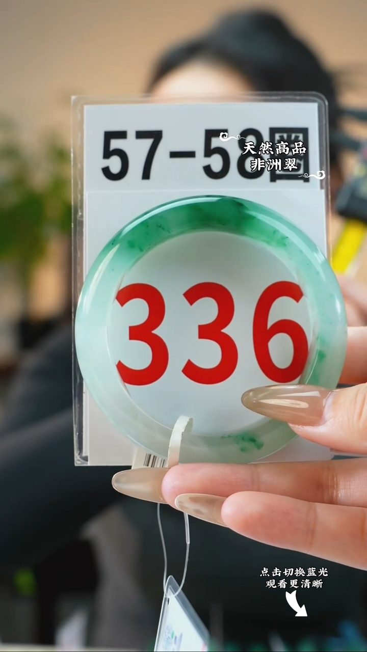 未镶嵌手镯石英质玉（非洲翠）5758