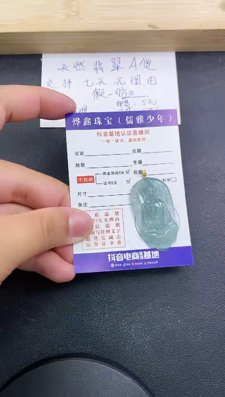 【闪购商品】翡翠颈饰18K金镶嵌天然翡翠A货赠皮绳