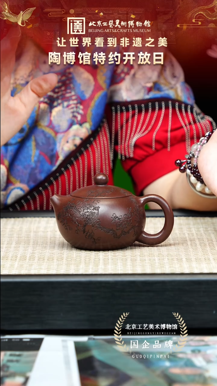 茶壶紫砂78宜兴紫砂 陶博馆鲍玉华专场石红