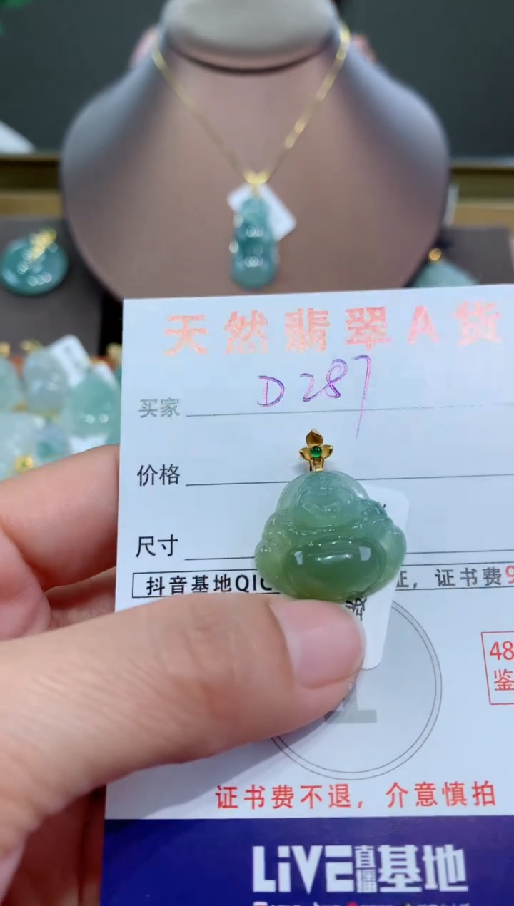 【闪购商品】翡翠颈饰18K金镶嵌天然翡翠A货挂件