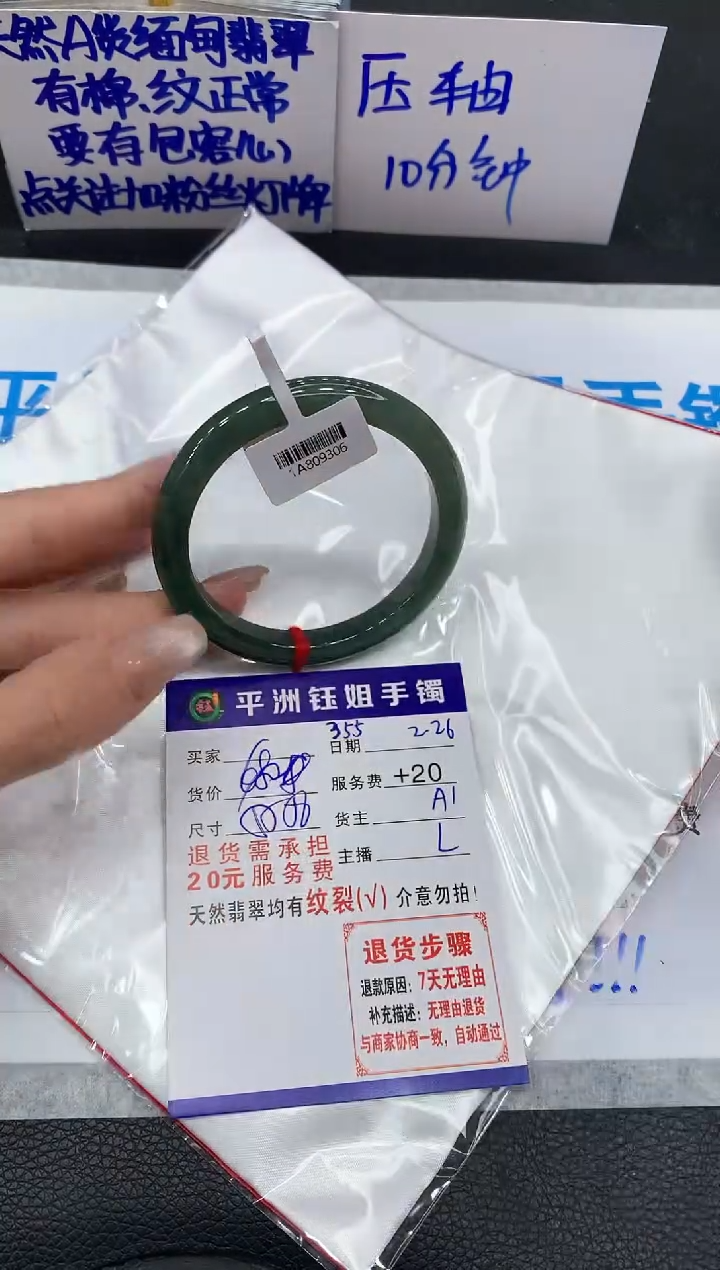 【闪购商品】翡翠手镯未镶嵌11111111111