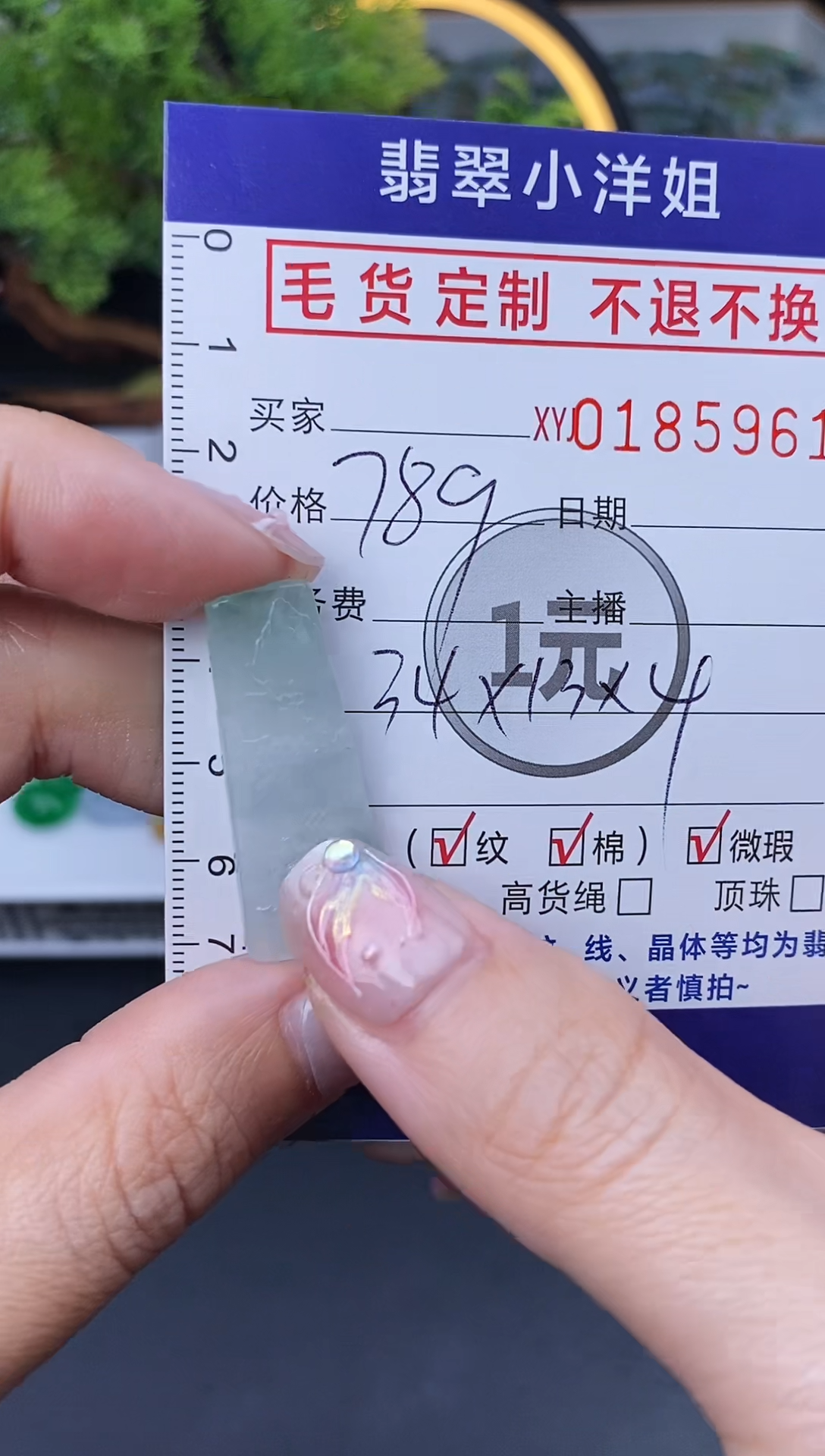 【闪购商品】定制翡翠未镶嵌毛货商品 不退换/5961