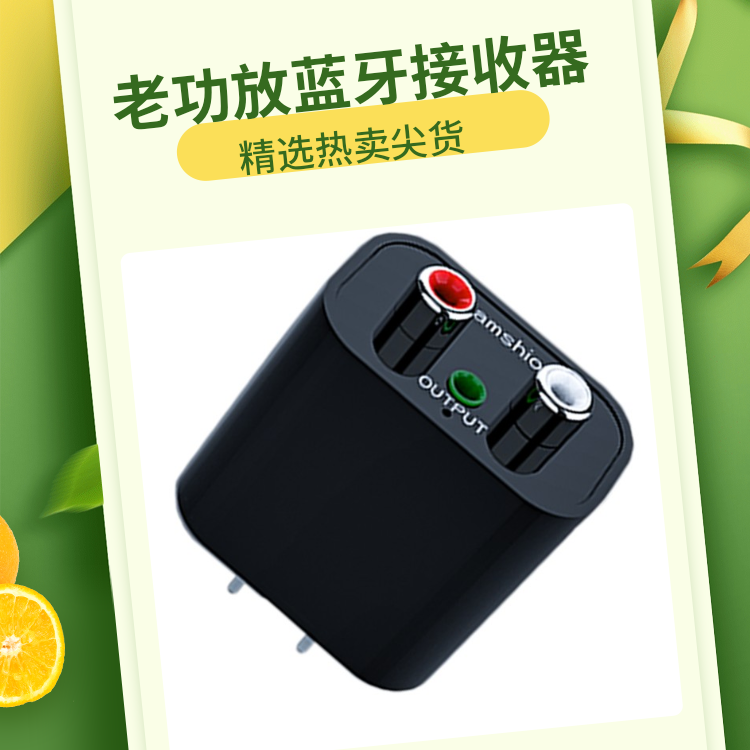 正品梵声老功放改装蓝牙接收器6.0音频转换音响箱无损专用高清 图片 5