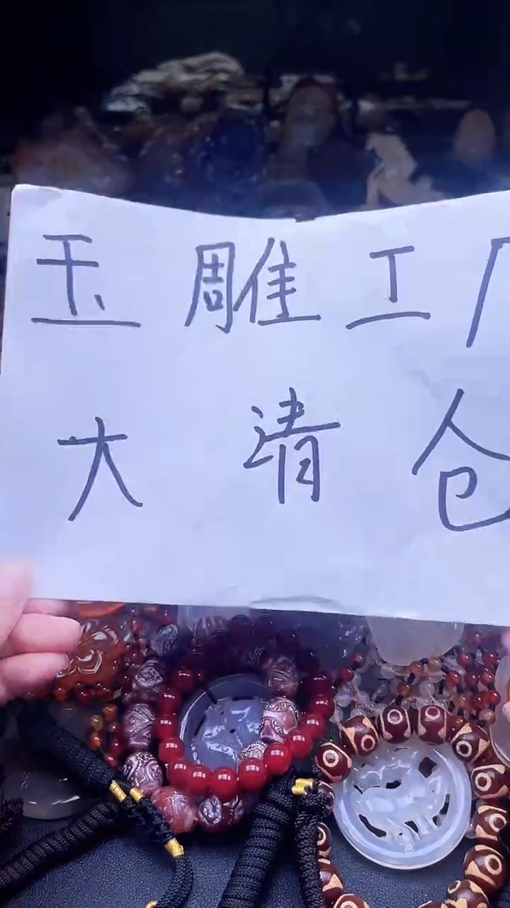 玛瑙/玉髓颈饰未镶嵌A