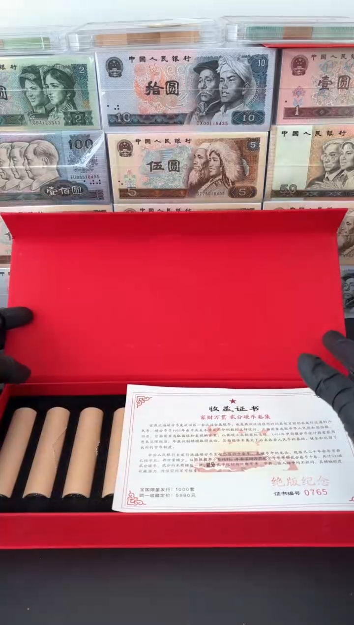 【闪购商品】退市老钱币0002礼盒套装 500枚
