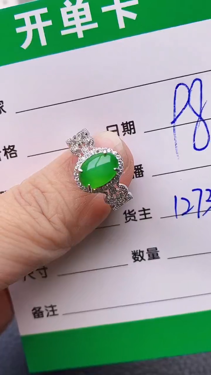 【闪购商品】翡翠戒指银S925镶嵌/1273