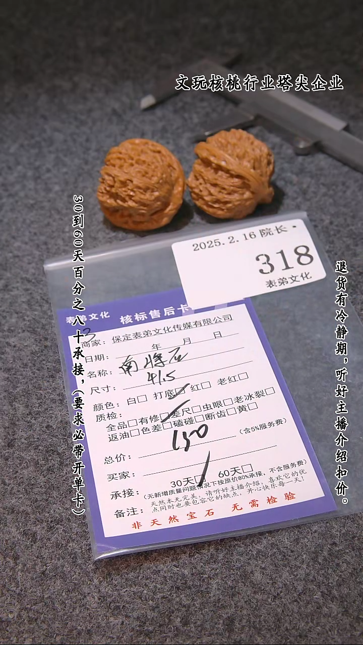 【闪购商品】文玩核桃吊坠318南疆石