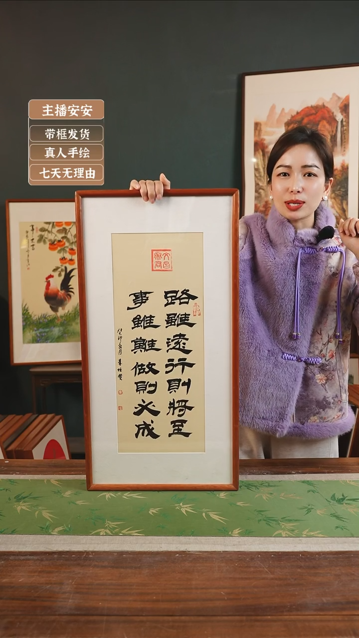 【闪购商品】书法朱恒贤36*69路虽远 暖黄底竖版