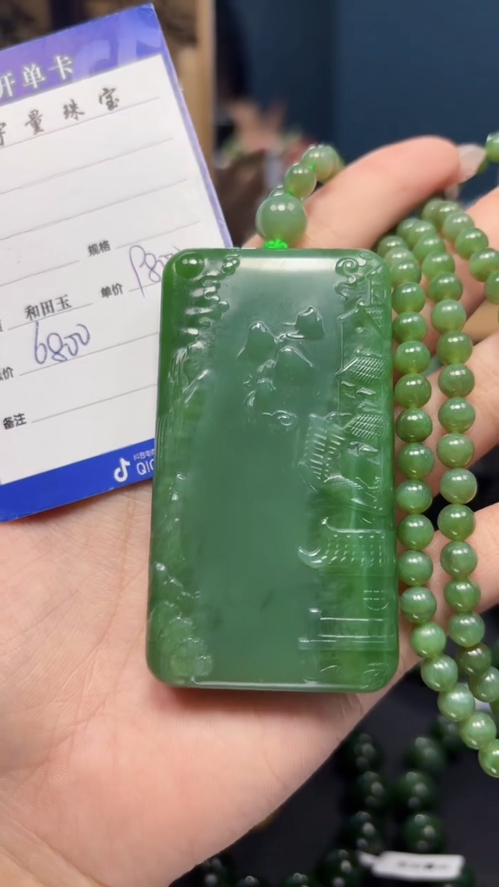 【闪购商品】和田玉（碧玉）吊坠(赠链)未镶嵌1