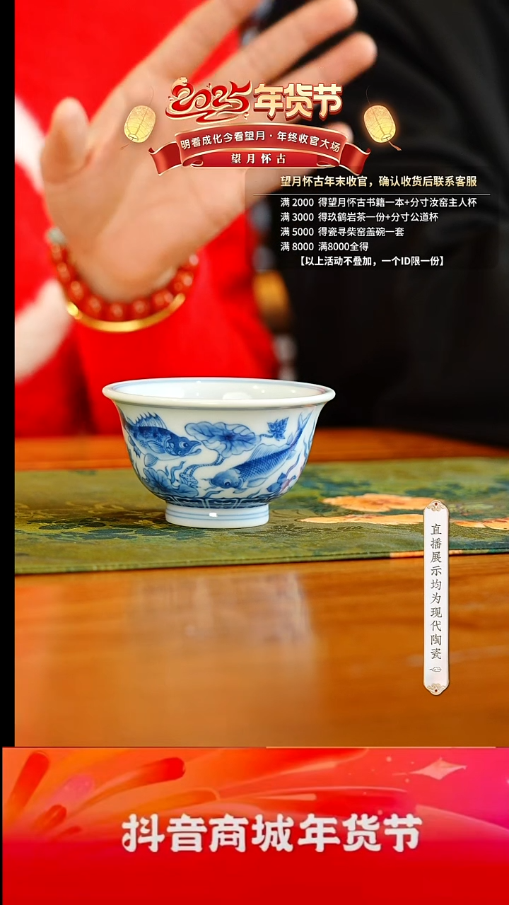 【闪购商品】13号青花青花鱼压手杯