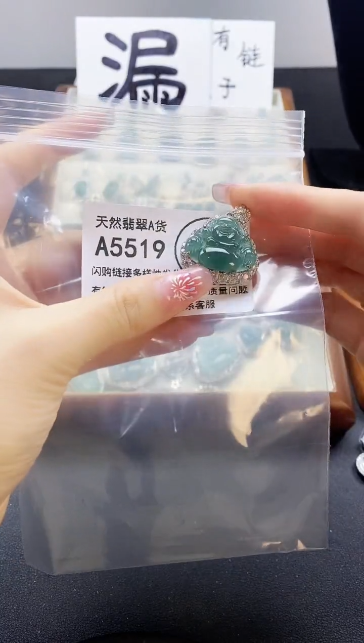 【闪购商品】翡翠颈饰未镶嵌天然翡翠A货8888