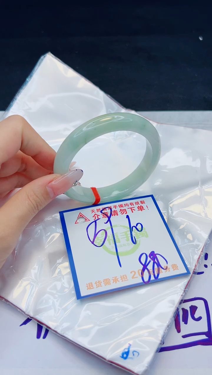 【闪购商品】翡翠手镯未镶嵌，质检证书图片色彩偏黑白