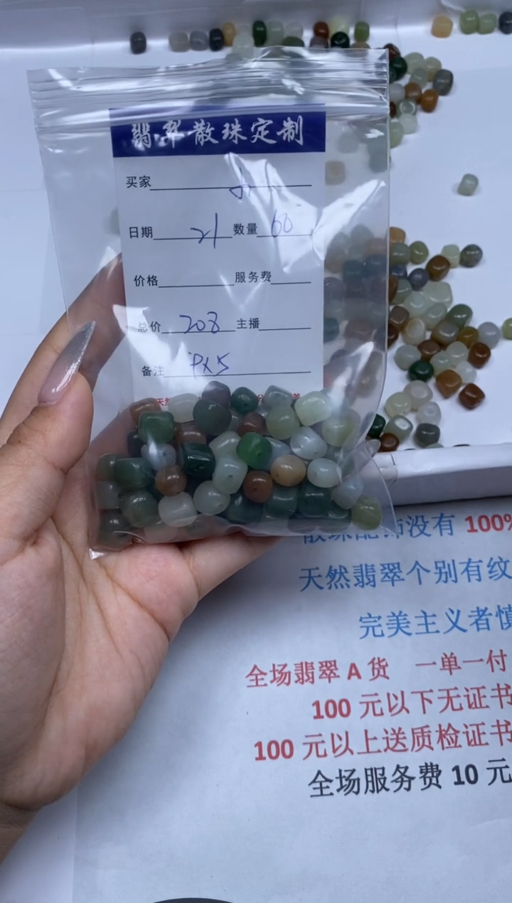 【闪购商品】和田玉（糖玉）颈饰未镶嵌贞城散珠批发DIY