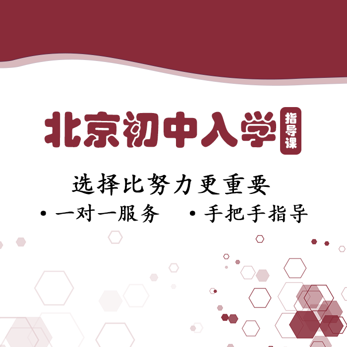 初中入学家长指导