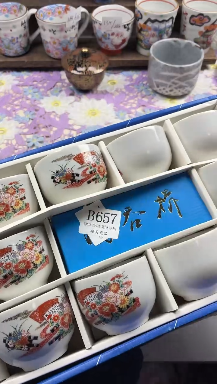 瓷片满****红                     B657