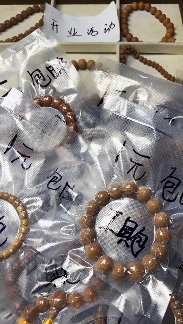 吊坠金刚菩提主播1元福利手持随发不分尺寸不分品类