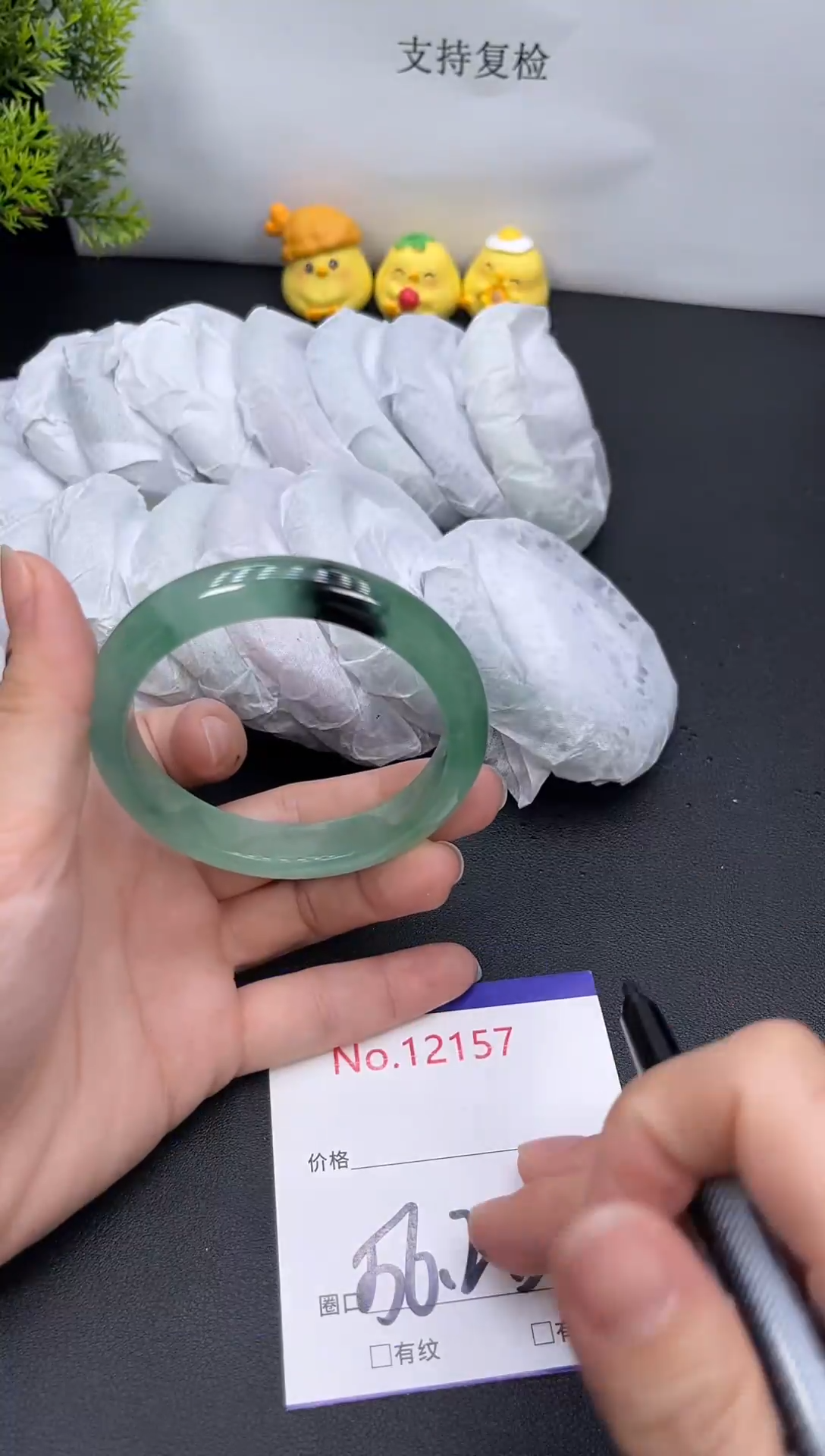 未镶嵌手镯翡翠12157