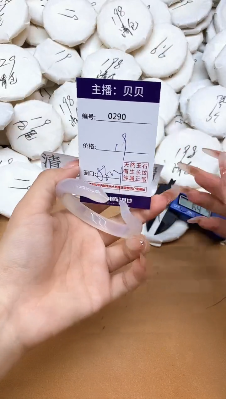 玛瑙/玉髓手镯未镶嵌290