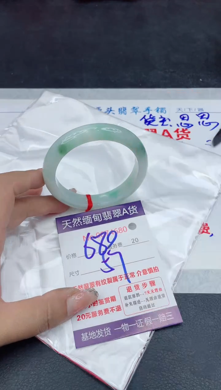 【闪购商品】翡翠手镯未镶嵌88888888