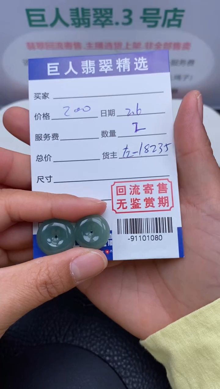 【闪购商品】翡翠颈饰未镶嵌多人-91101080