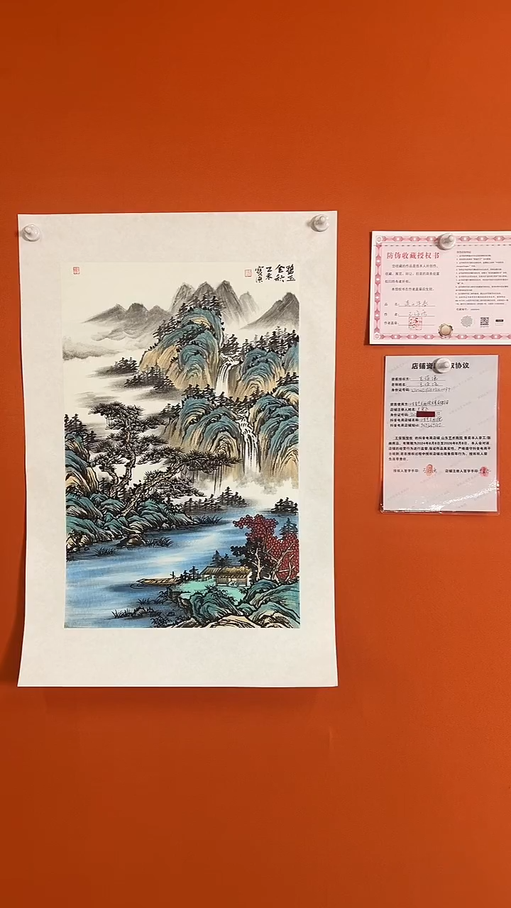 【闪购商品】国画碧玉金秋 2.7平方尺绘画手绘