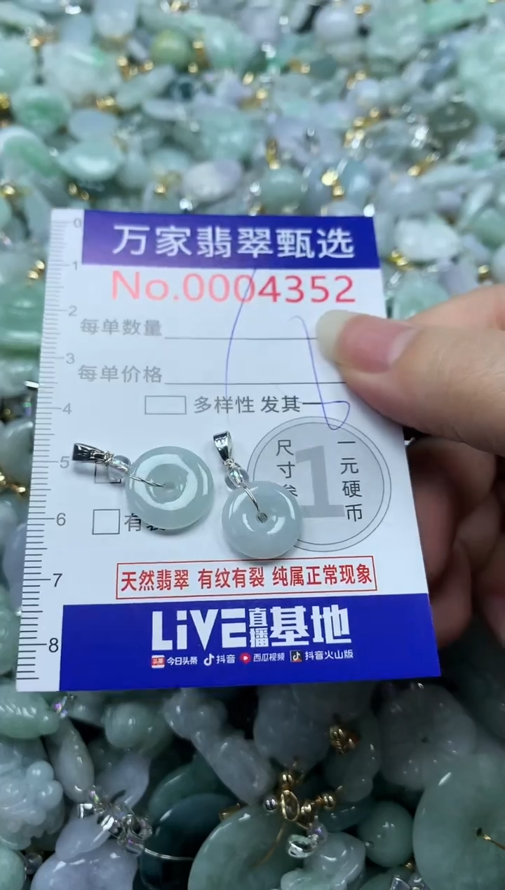 吊坠(不含链)未镶嵌翡翠4352