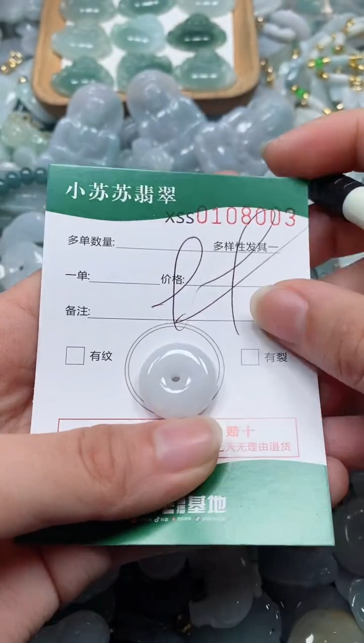 【闪购商品】翡翠颈饰未镶嵌闪购商品0108003