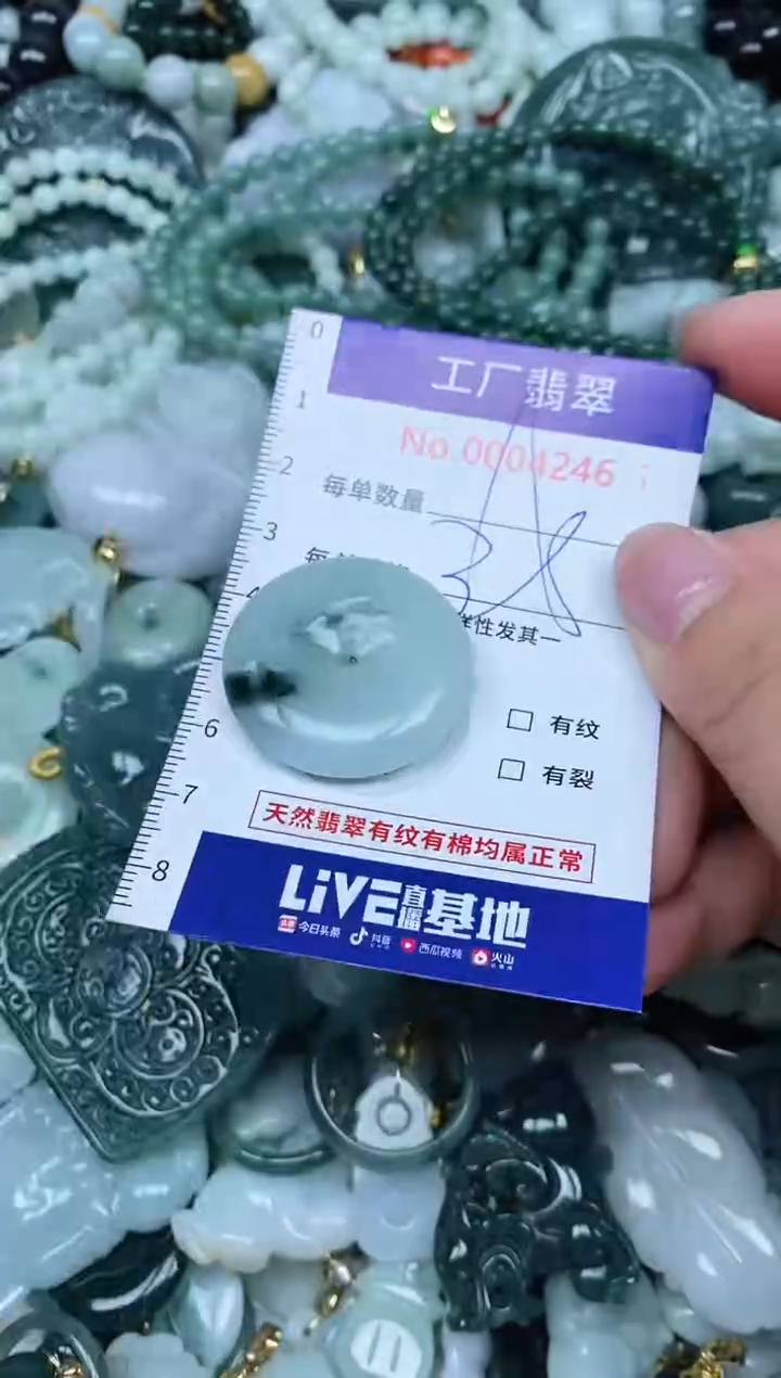 【闪购商品】翡翠吊坠(不含链)未镶嵌翡翠