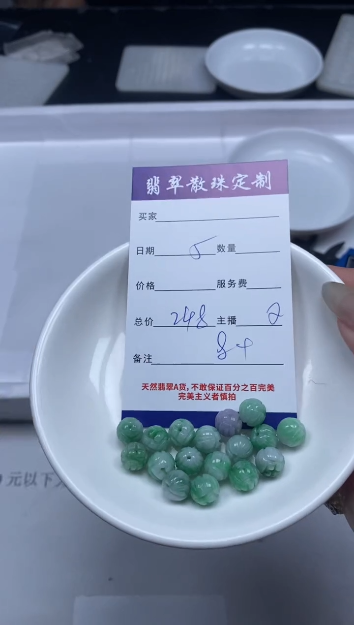 【闪购商品】翡翠颈饰未镶嵌贞城散珠批发DIY